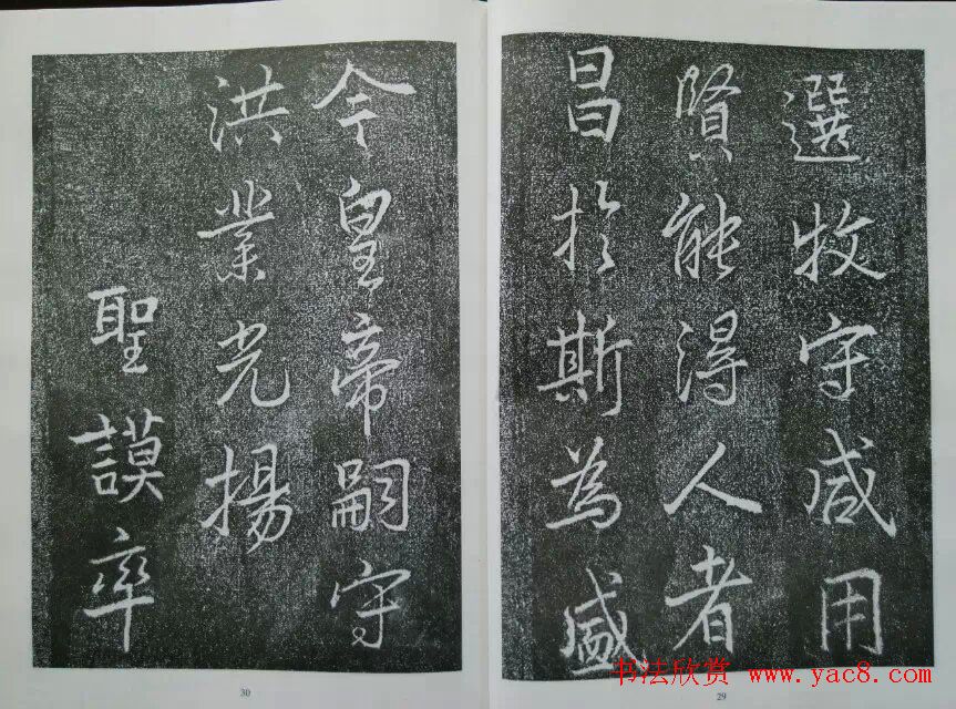 后周张光振行书欣赏《任公屏盗碑》