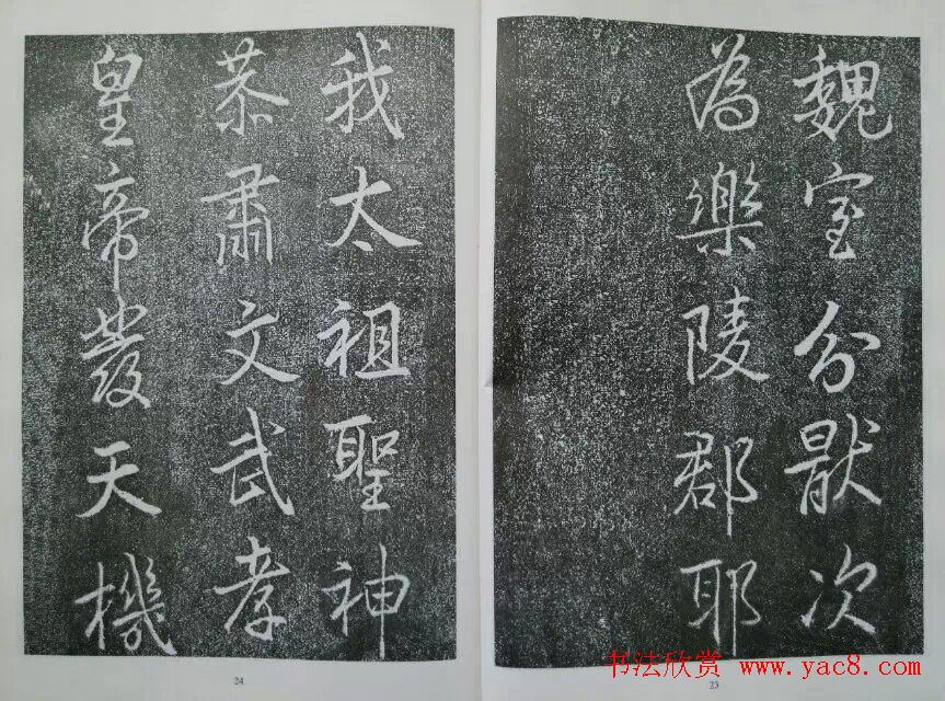 后周张光振行书欣赏《任公屏盗碑》