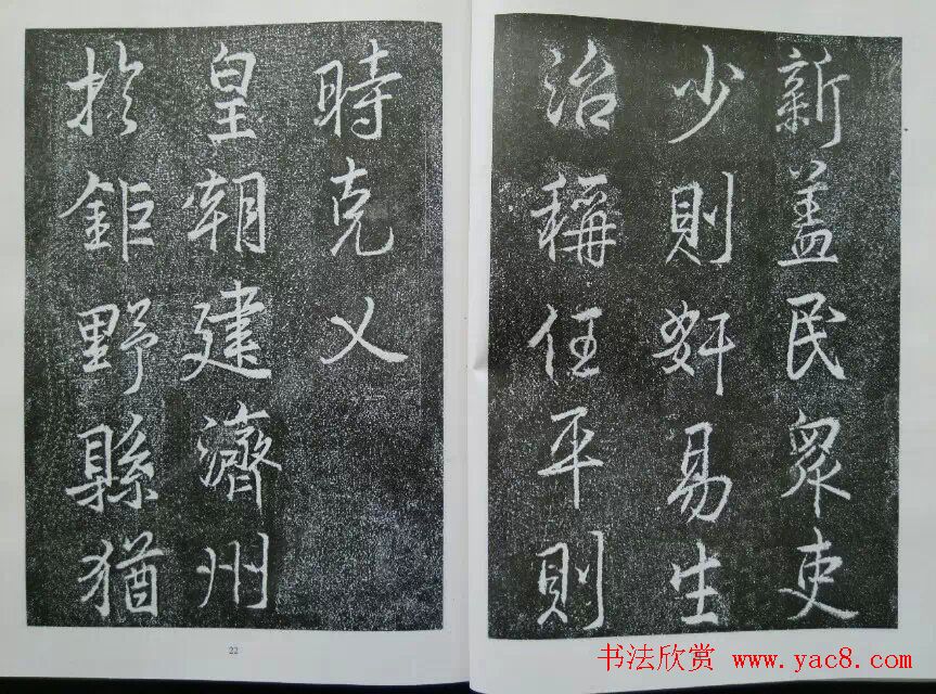 后周张光振行书欣赏《任公屏盗碑》