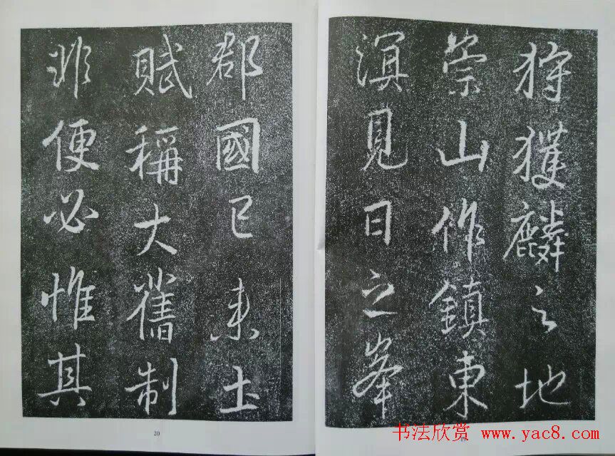 后周张光振行书欣赏《任公屏盗碑》