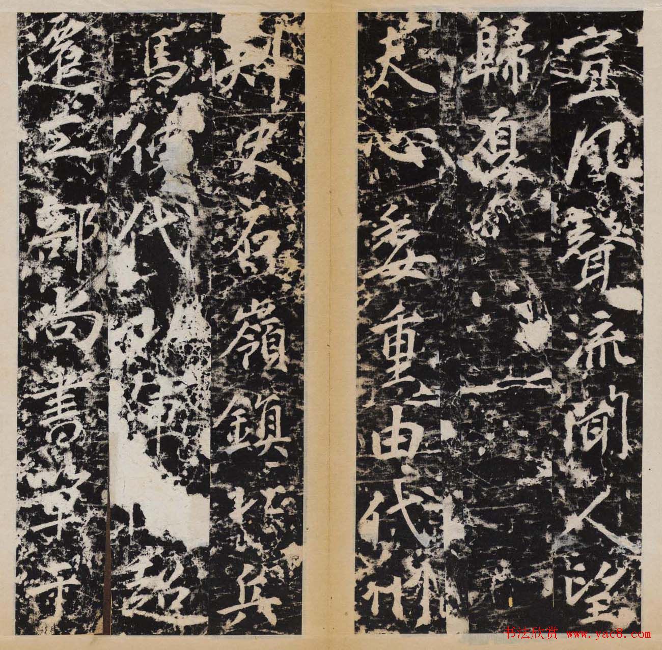 赵村碑帖上册《唐安定郡王李光进神道碑》