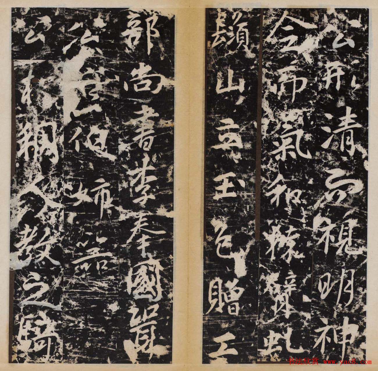 赵村碑帖上册《唐安定郡王李光进神道碑》