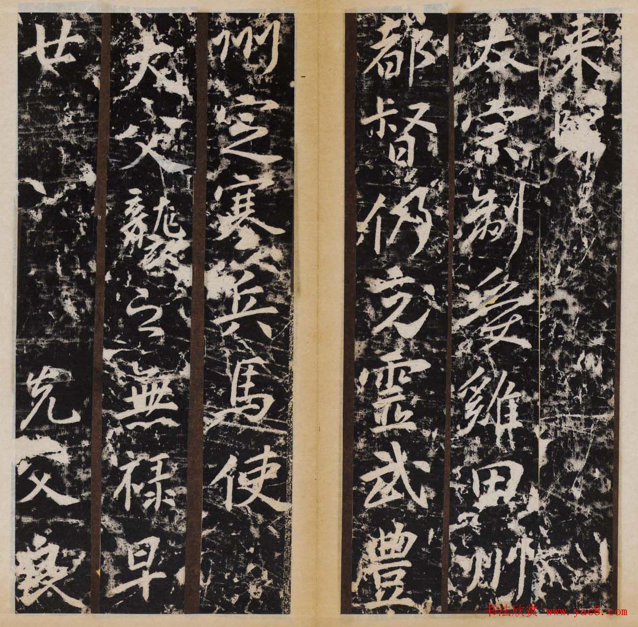 赵村碑帖上册《唐安定郡王李光进神道碑》