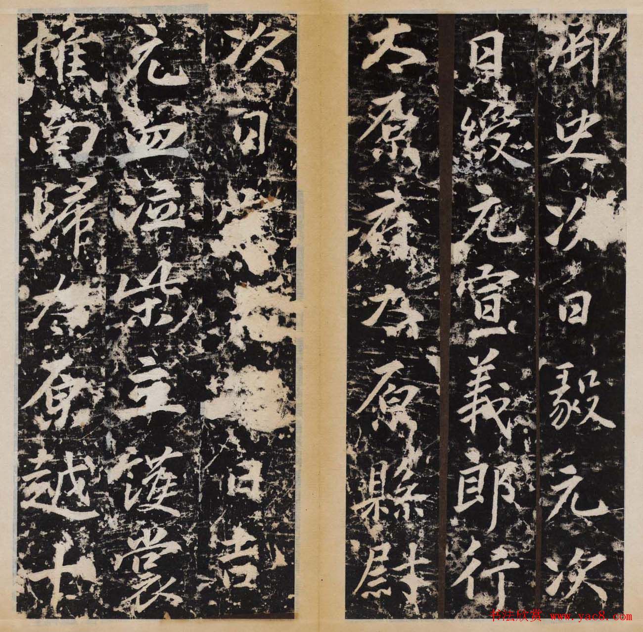 赵村碑帖上册《唐安定郡王李光进神道碑》