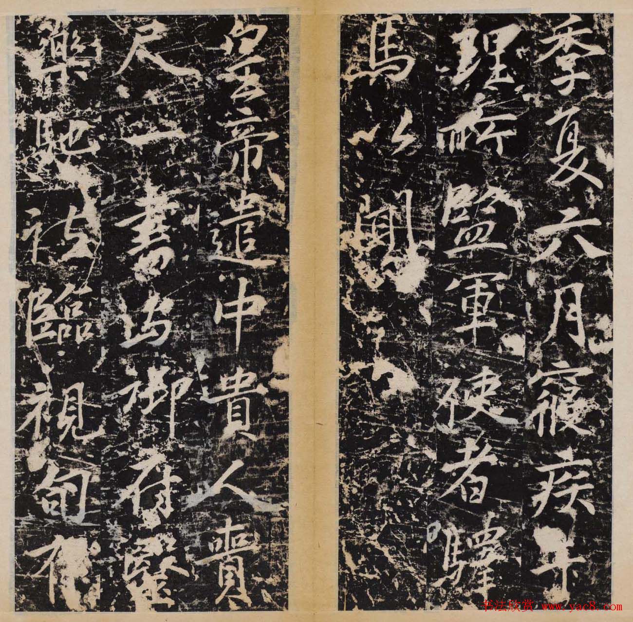 赵村碑帖上册《唐安定郡王李光进神道碑》