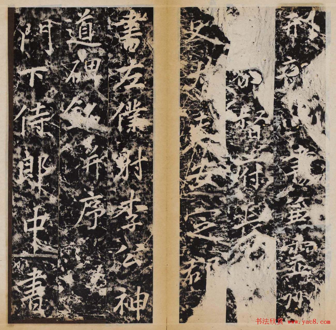 赵村碑帖上册《唐安定郡王李光进神道碑》