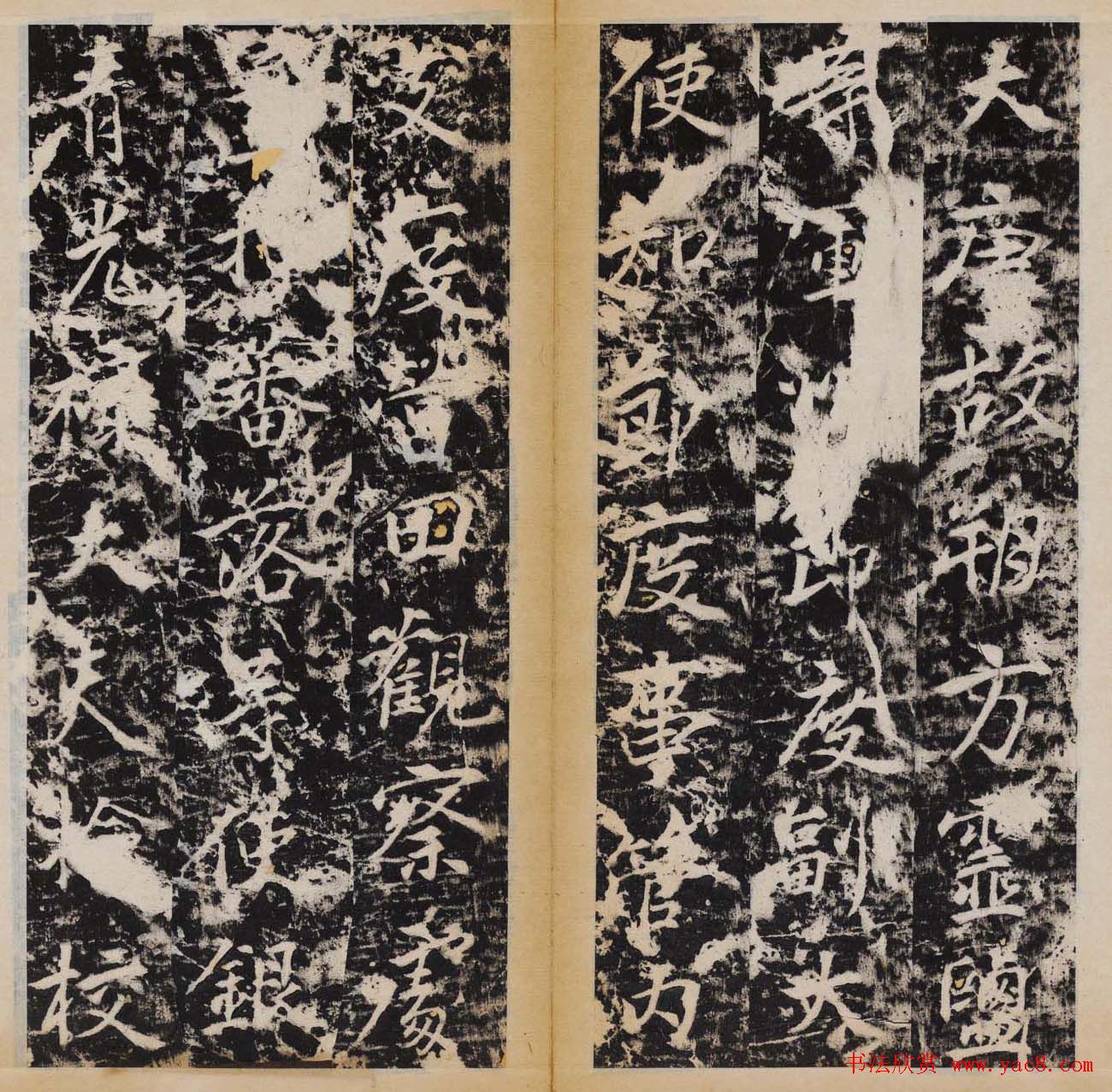 赵村碑帖上册《唐安定郡王李光进神道碑》