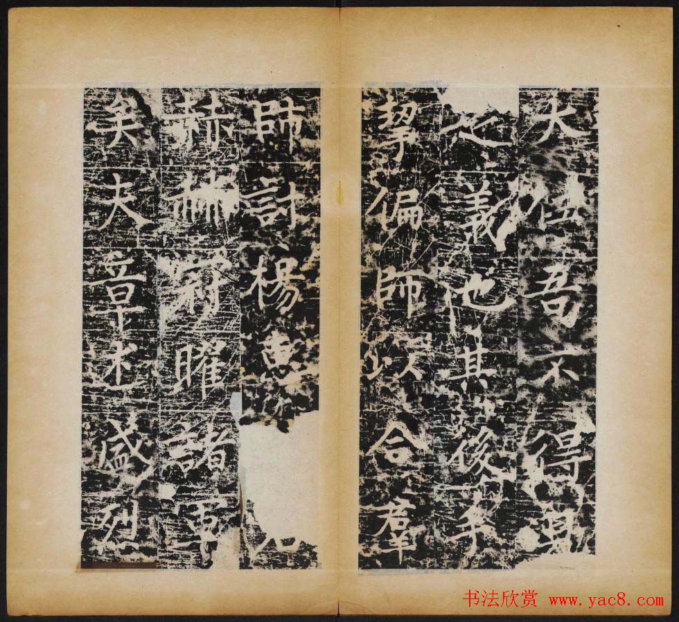 赵村碑帖下册《唐北都留守李光颜神道碑》