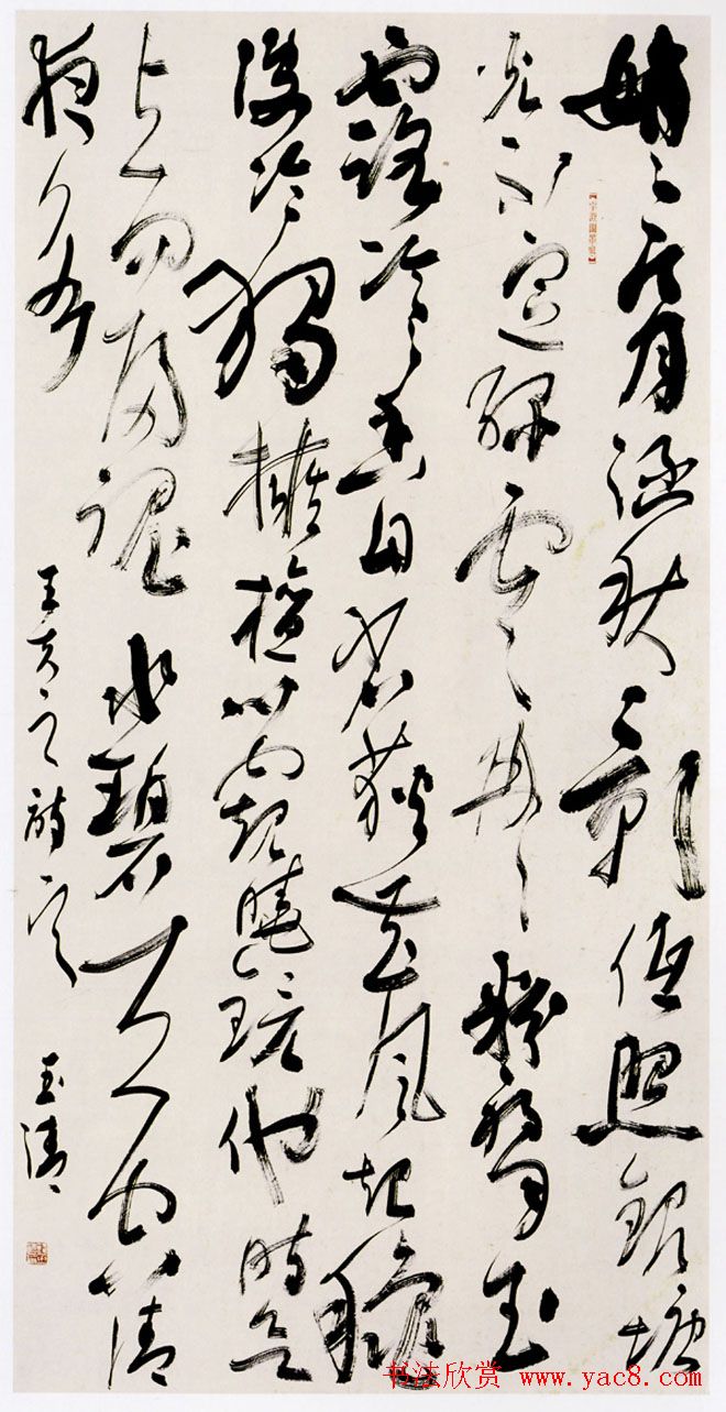 全国第二届行草书法展获奖入展优秀作品欣赏