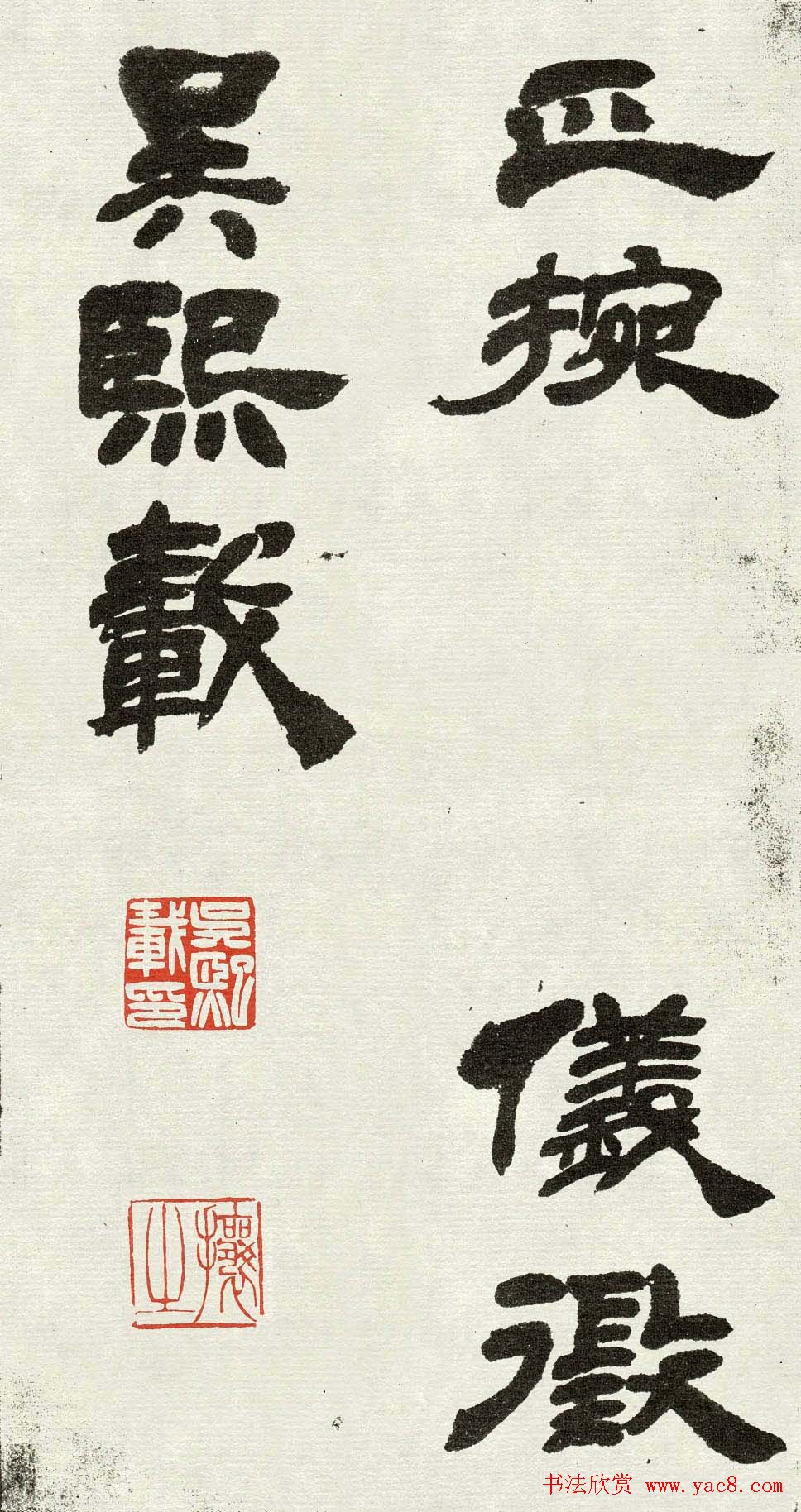 吴熙载篆书欣赏吴均与朱元思书四条屏