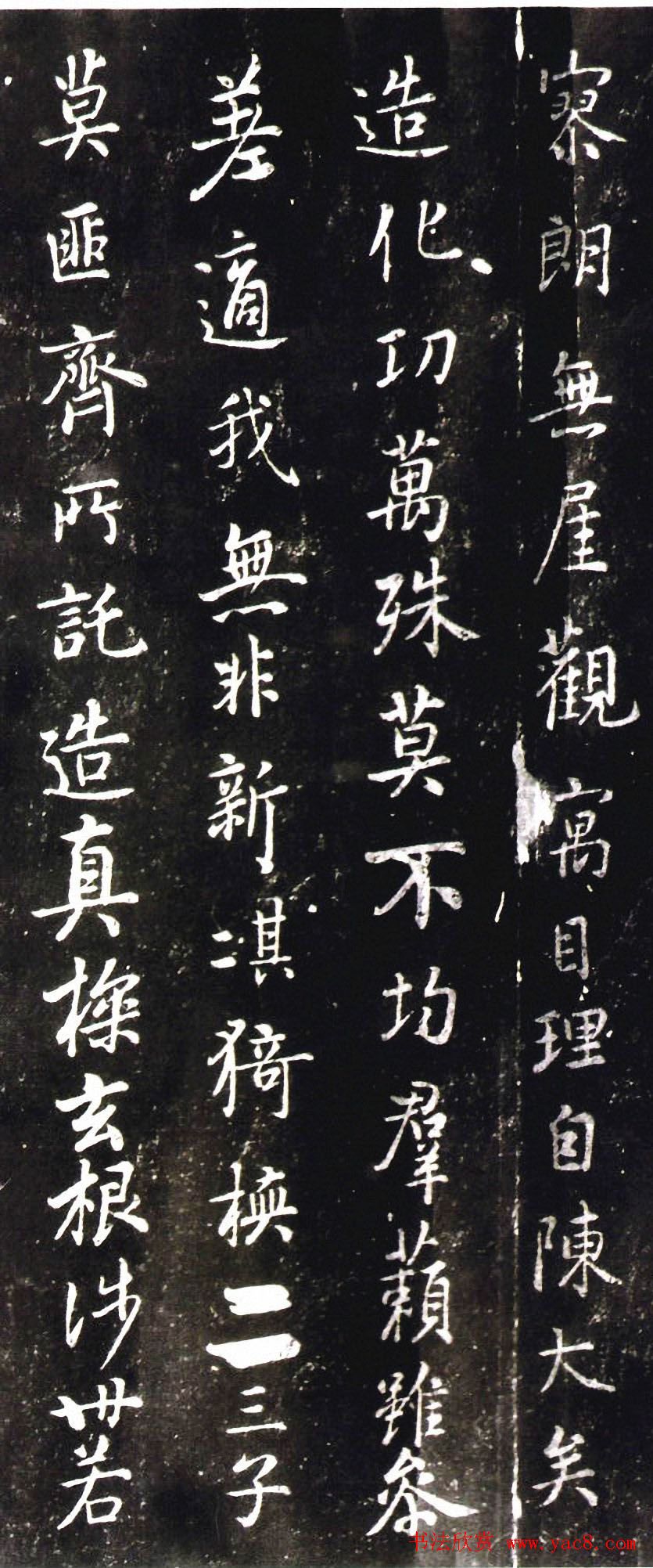 唐代陆柬之书法《五言兰亭诗》刻帖欣赏