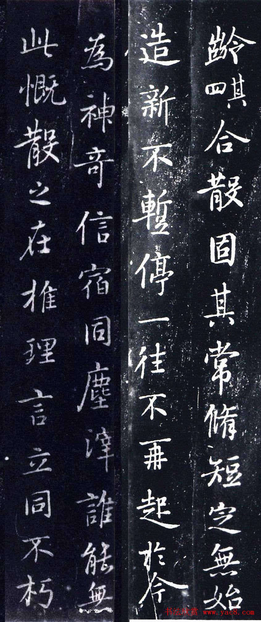 唐代陆柬之书法《五言兰亭诗》刻帖欣赏