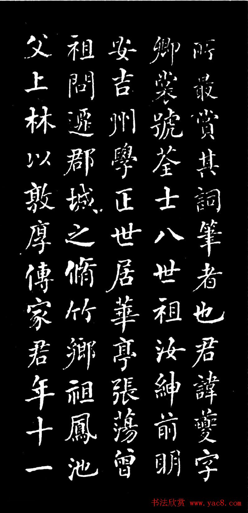 何绍基书丹《顾夔墓志铭》刻本