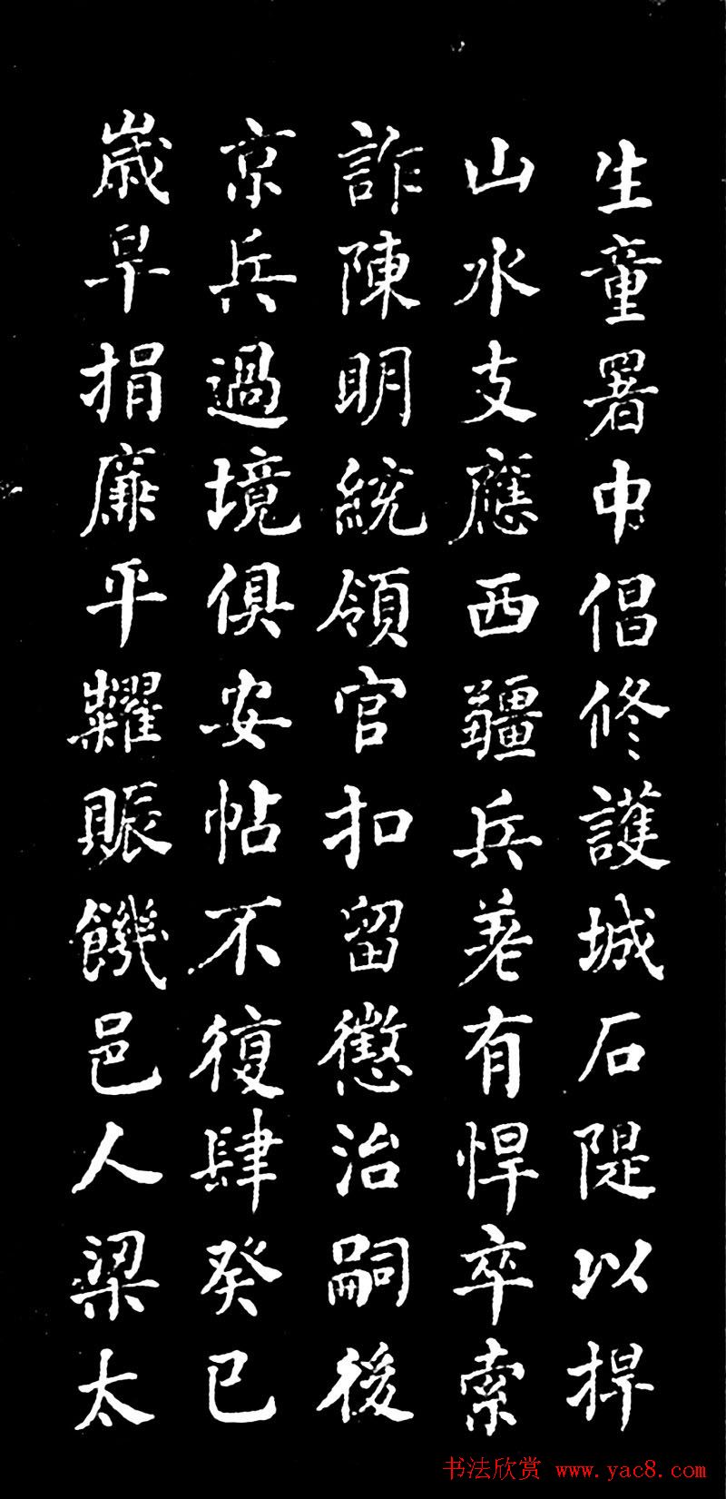 何绍基书丹《顾夔墓志铭》刻本