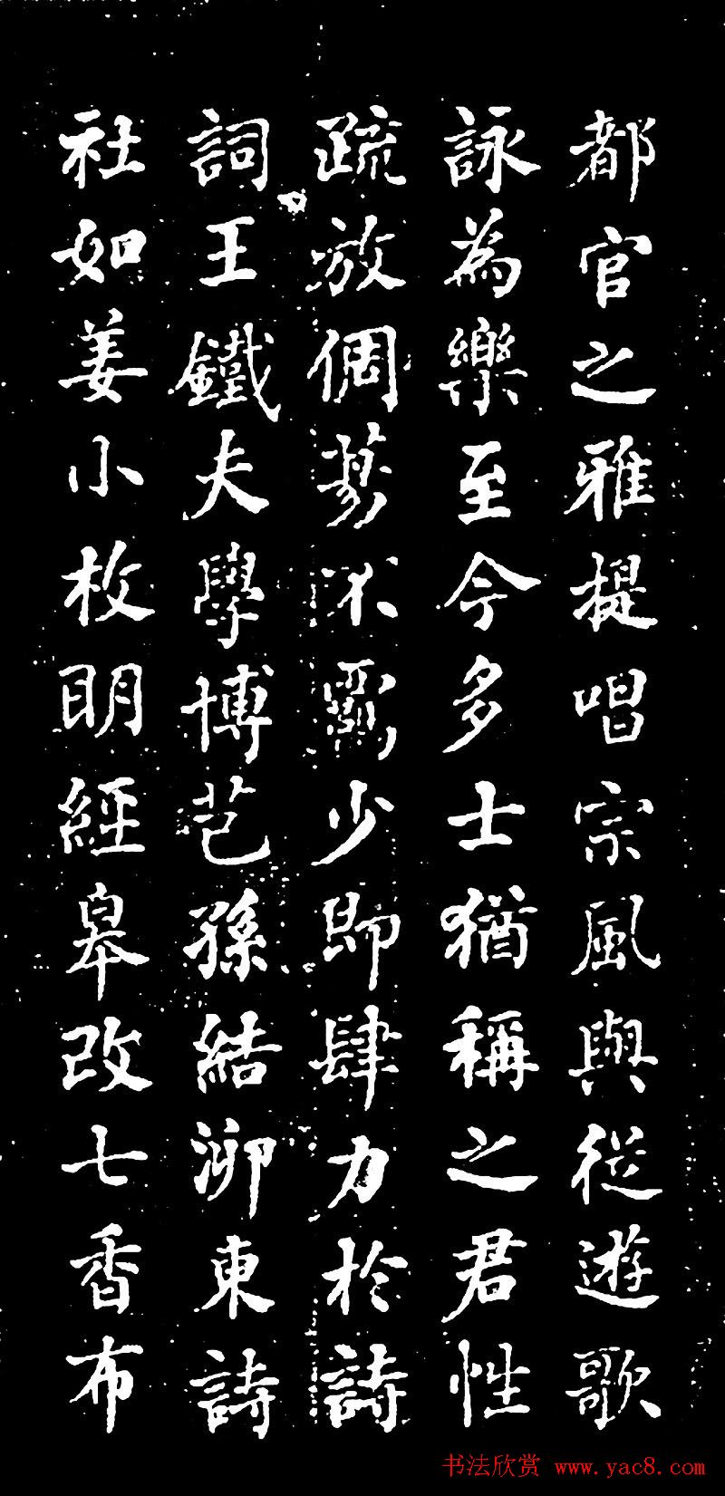 何绍基书丹《顾夔墓志铭》刻本