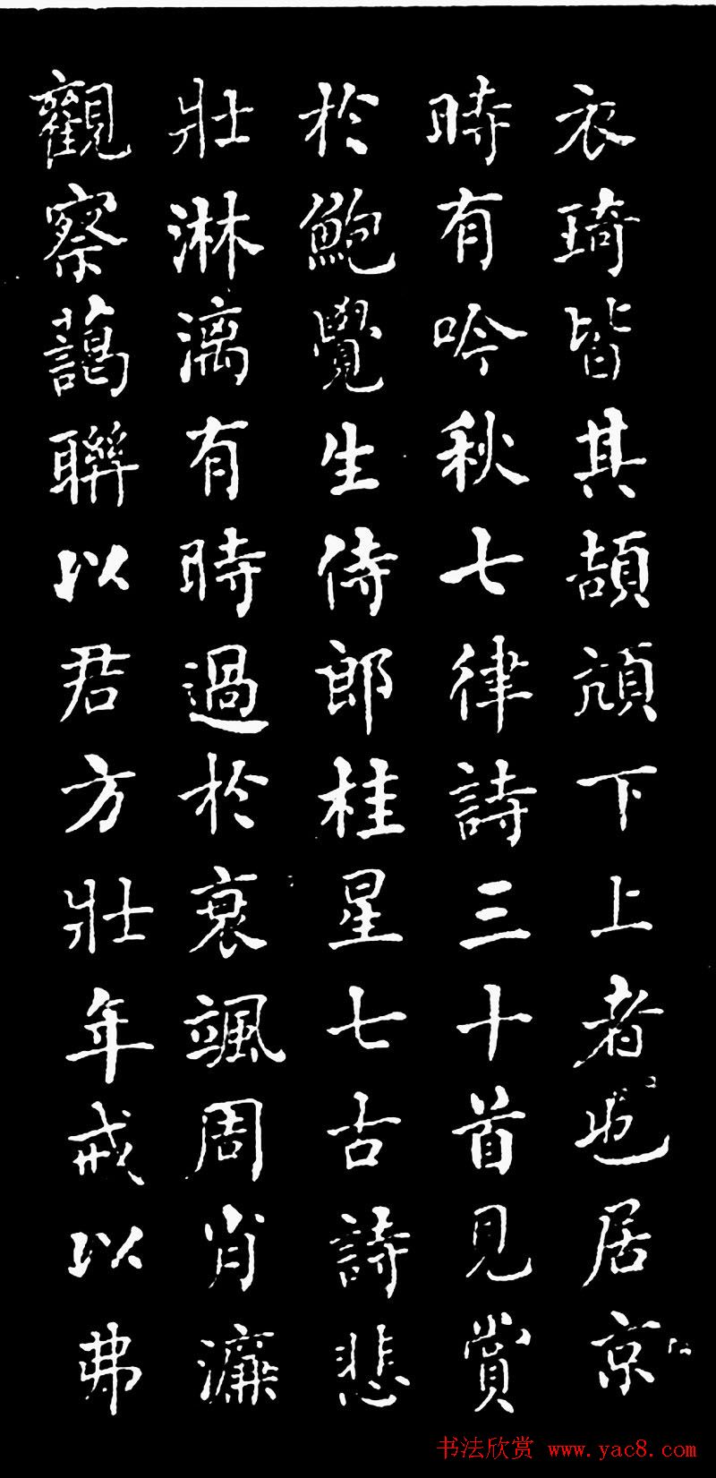 何绍基书丹《顾夔墓志铭》刻本