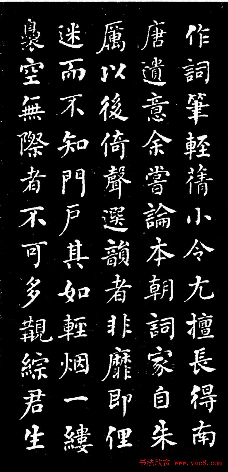 何绍基书丹《顾夔墓志铭》刻本