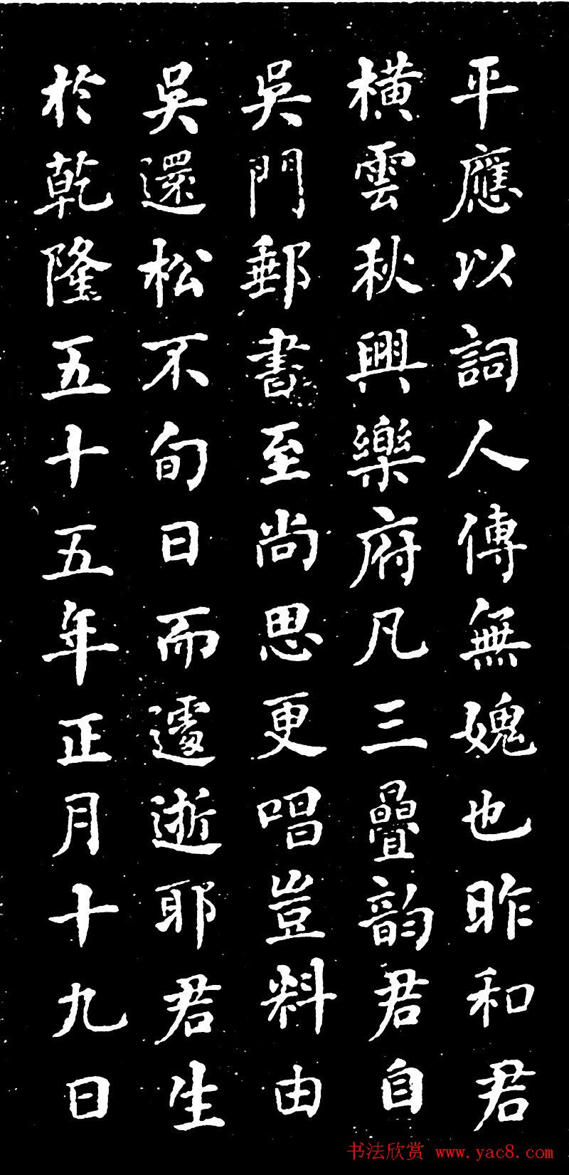 何绍基书丹《顾夔墓志铭》刻本