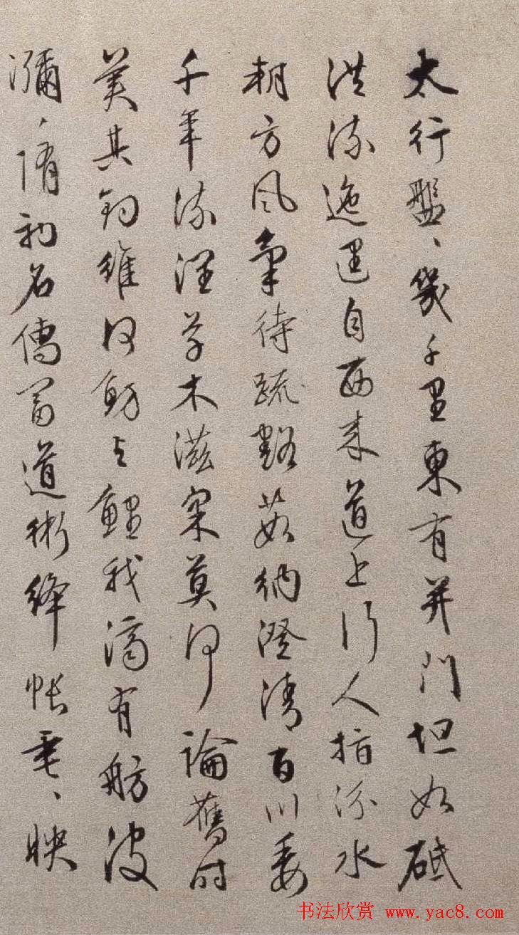 明代邓黻行书跋仇英《归汾图》