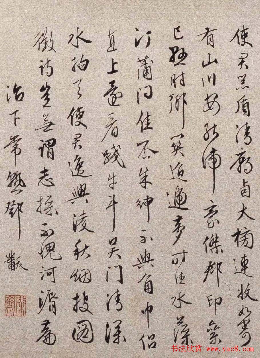 明代邓黻行书跋仇英《归汾图》