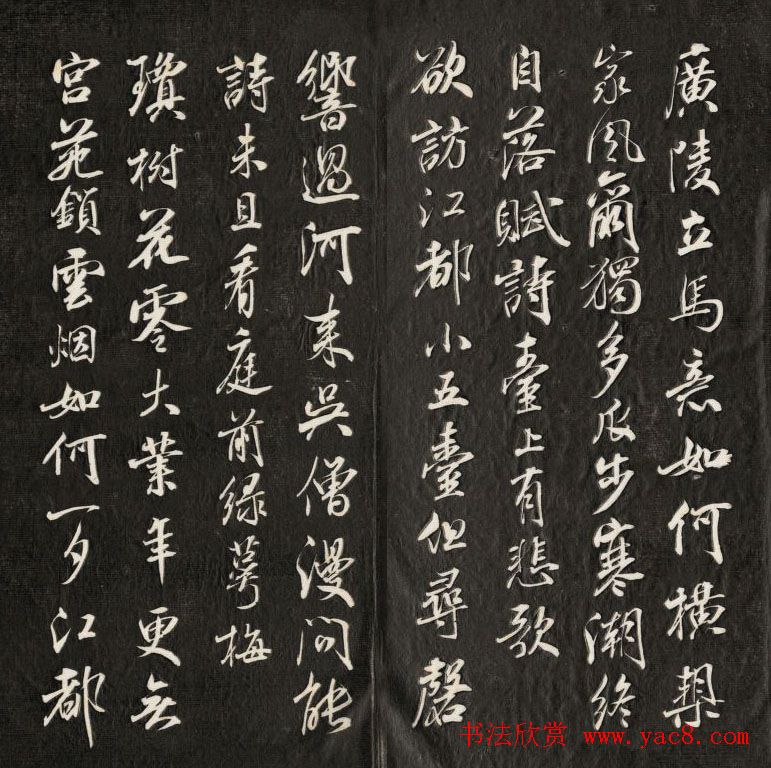 清朝成亲王行书欣赏《扬州杂咏》