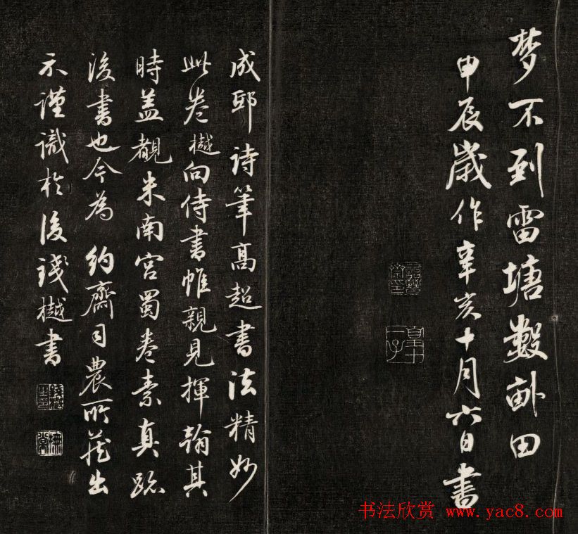 清朝成亲王行书欣赏《扬州杂咏》