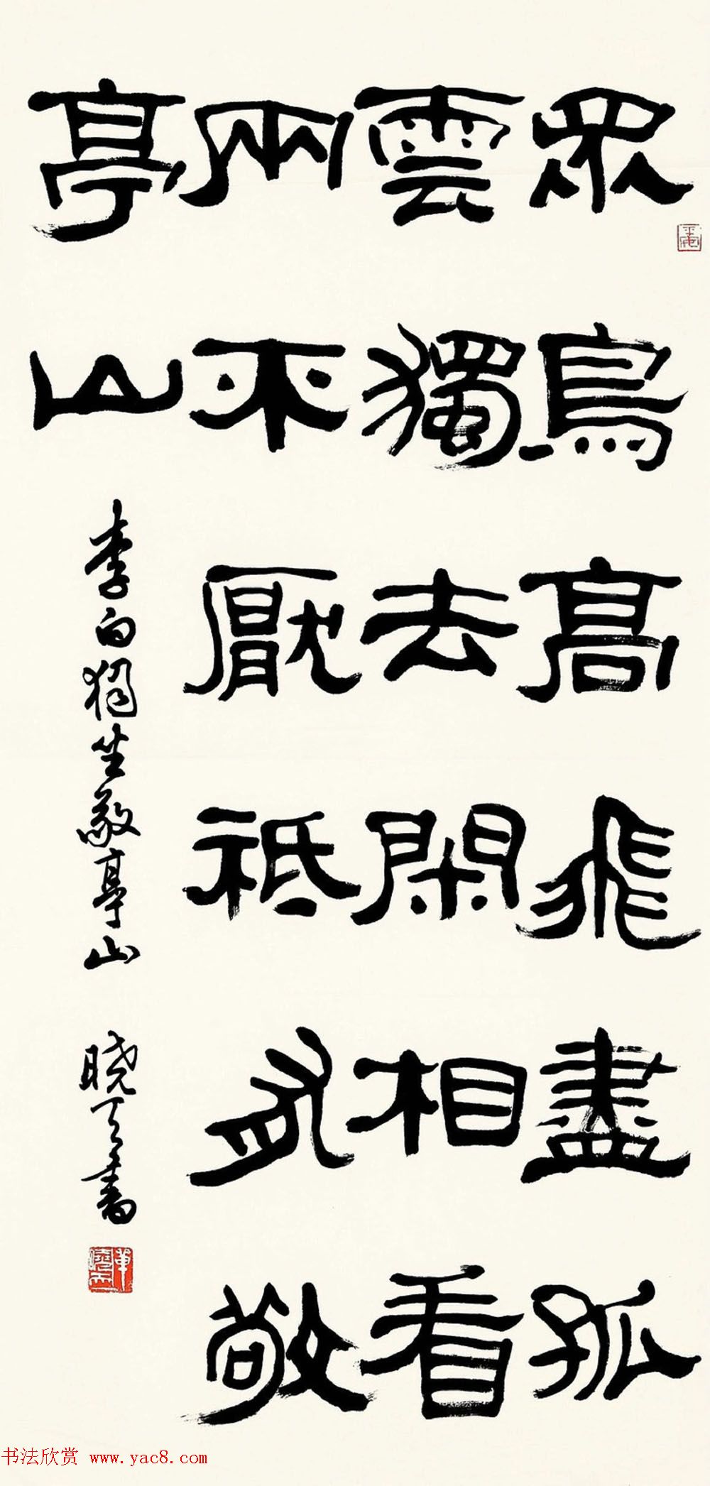 现代书法篆刻家单晓天书法作品欣赏