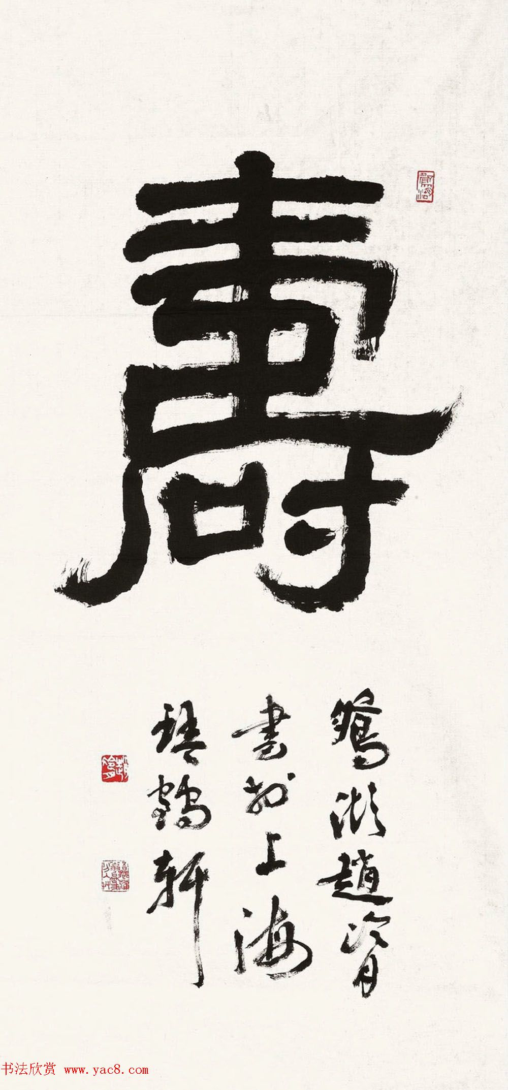 现代书法篆刻家单晓天书法作品欣赏