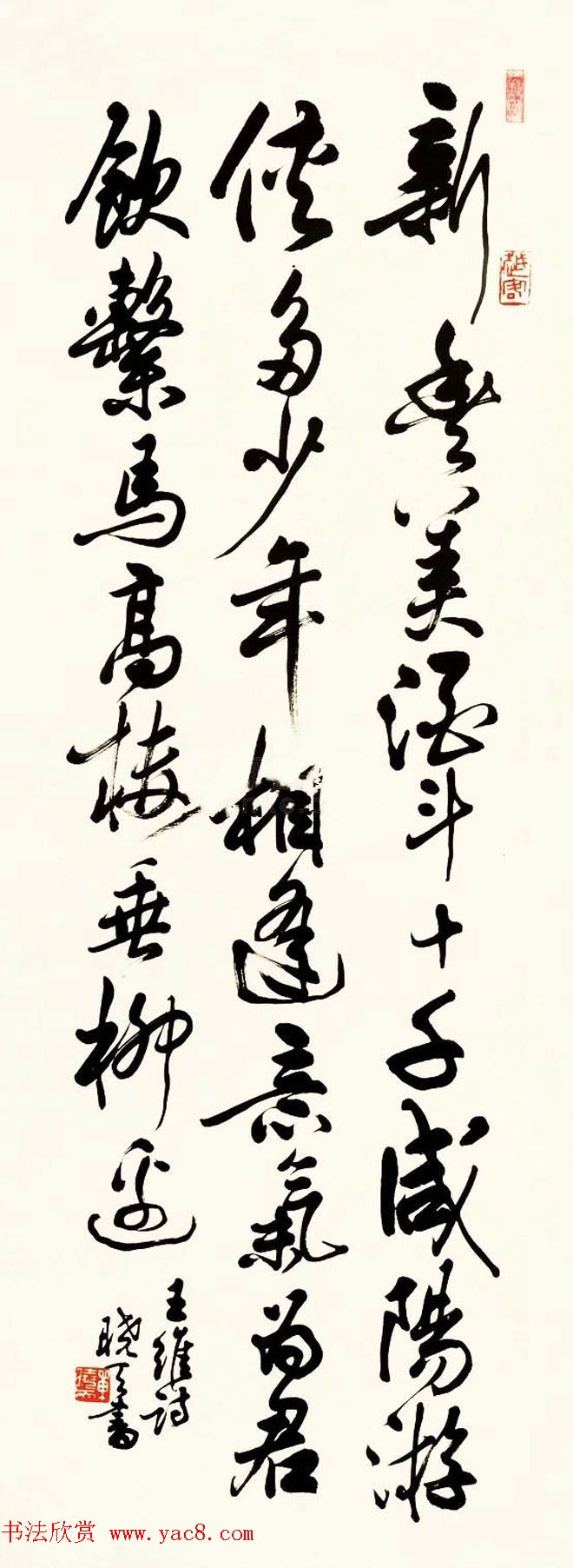 现代书法篆刻家单晓天书法作品欣赏