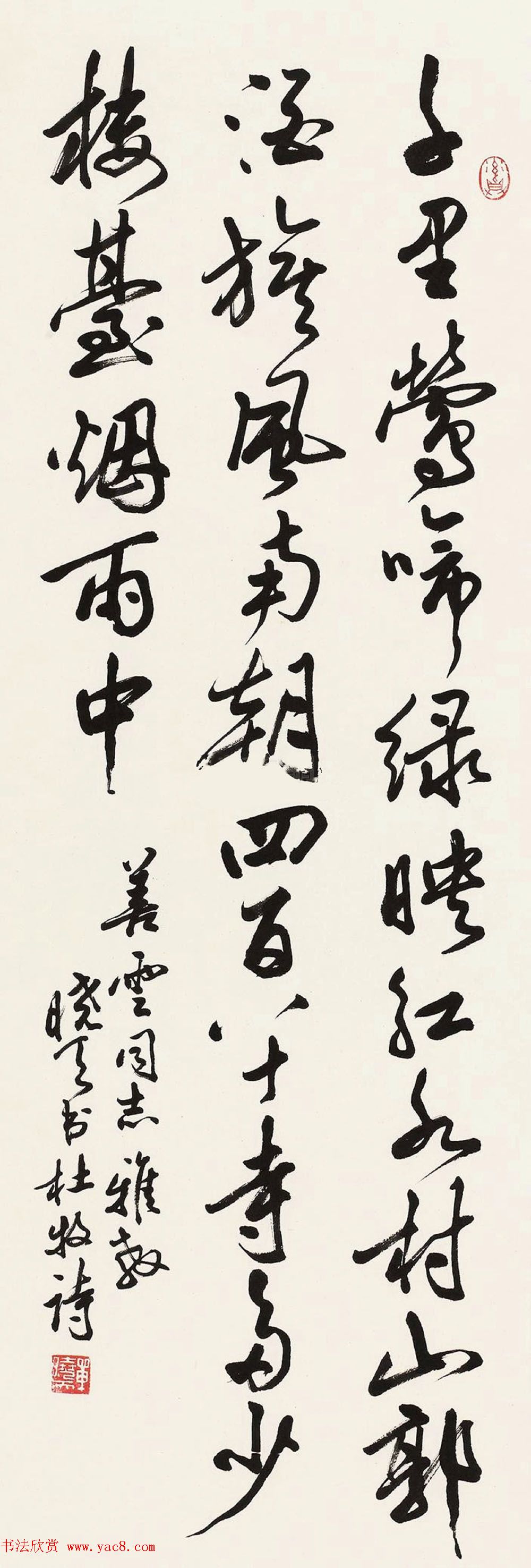 现代书法篆刻家单晓天书法作品欣赏