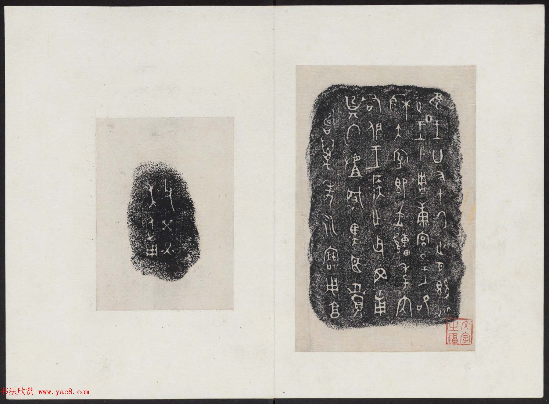 墨堂藏书欣赏《金文拓本》