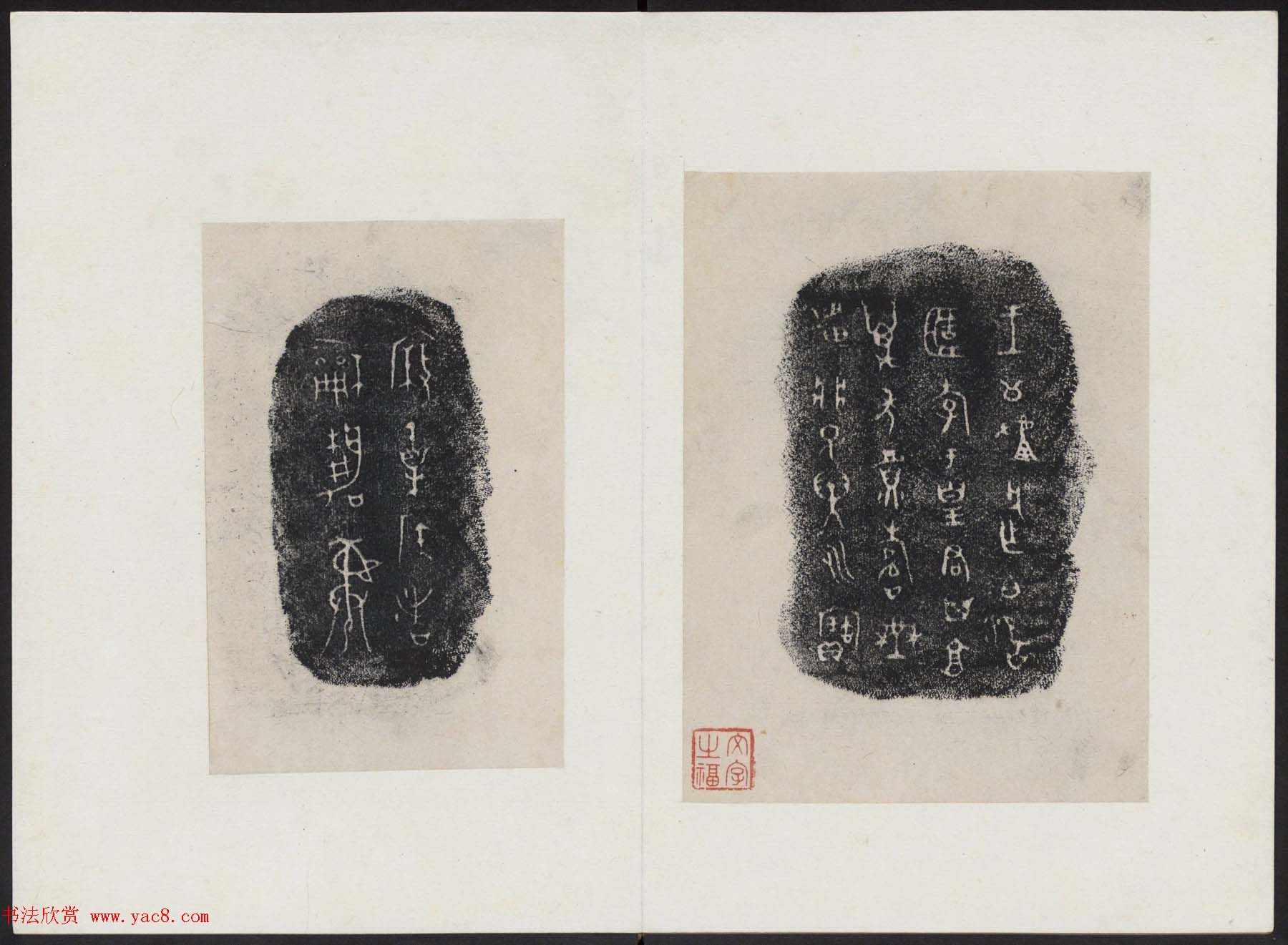 墨堂藏书欣赏《金文拓本》