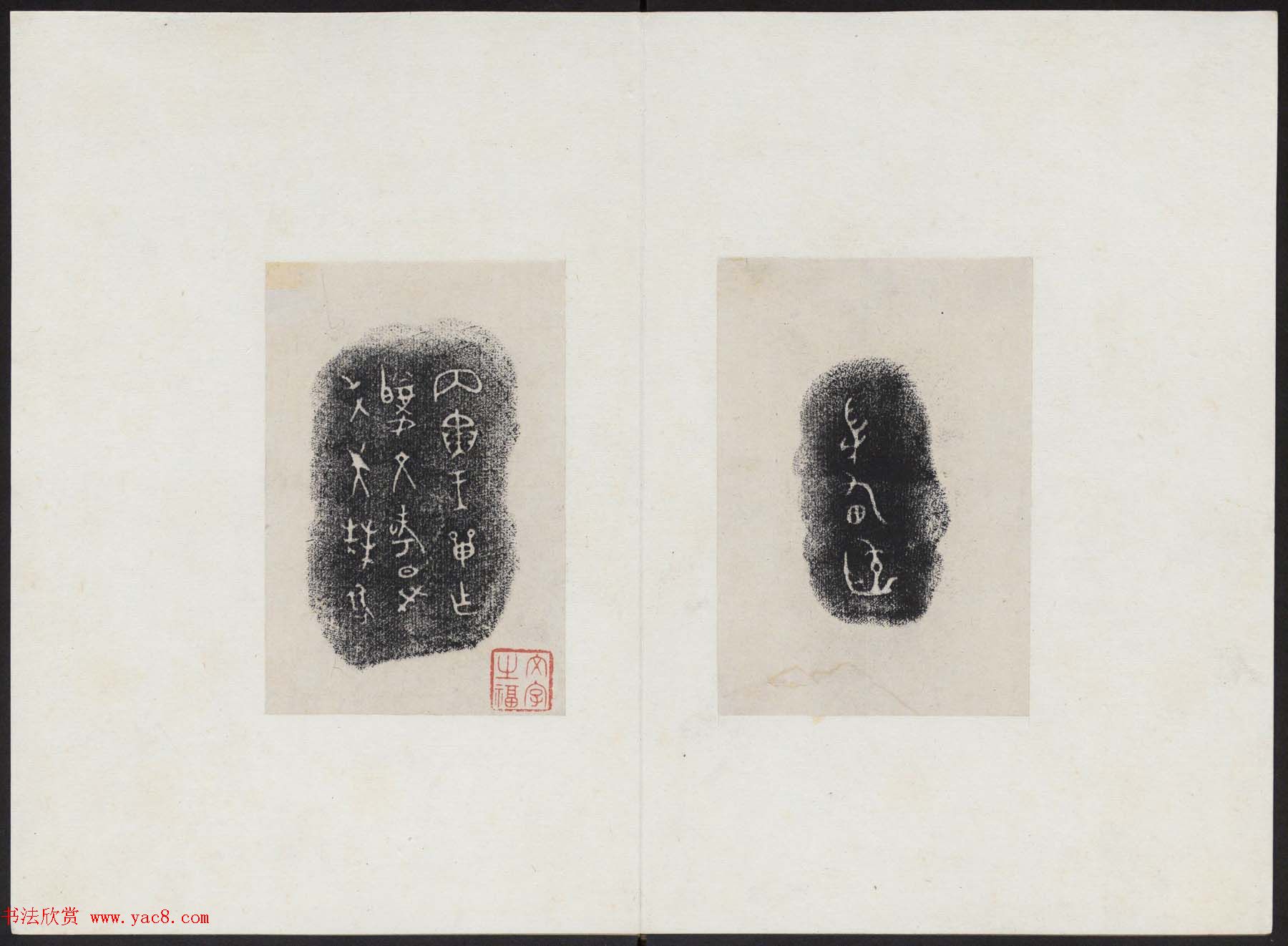 墨堂藏书欣赏《金文拓本》