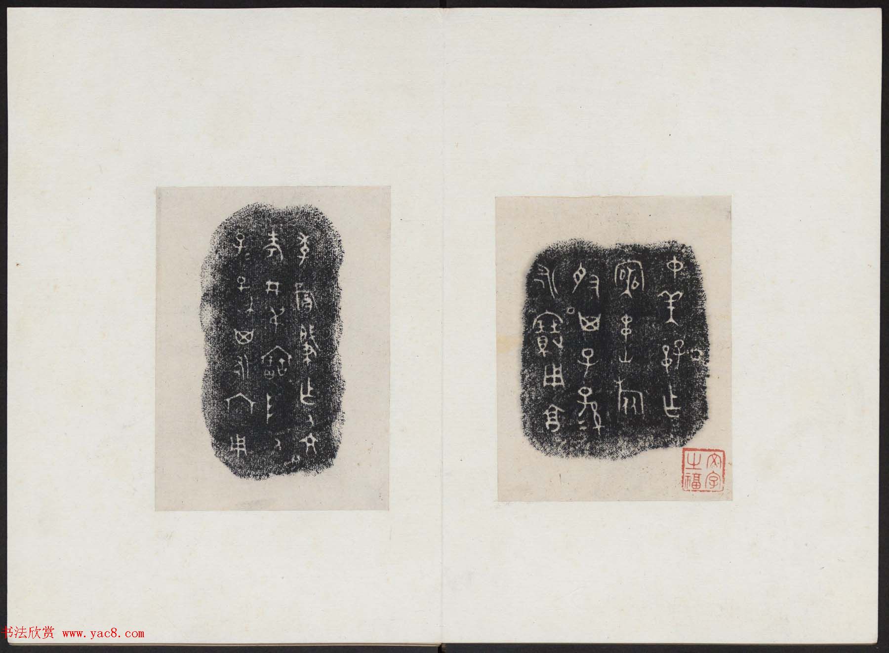 墨堂藏书欣赏《金文拓本》