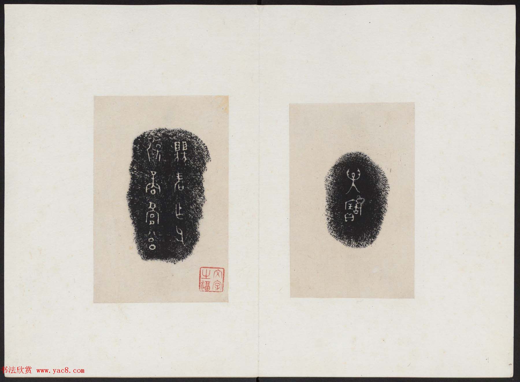 墨堂藏书欣赏《金文拓本》