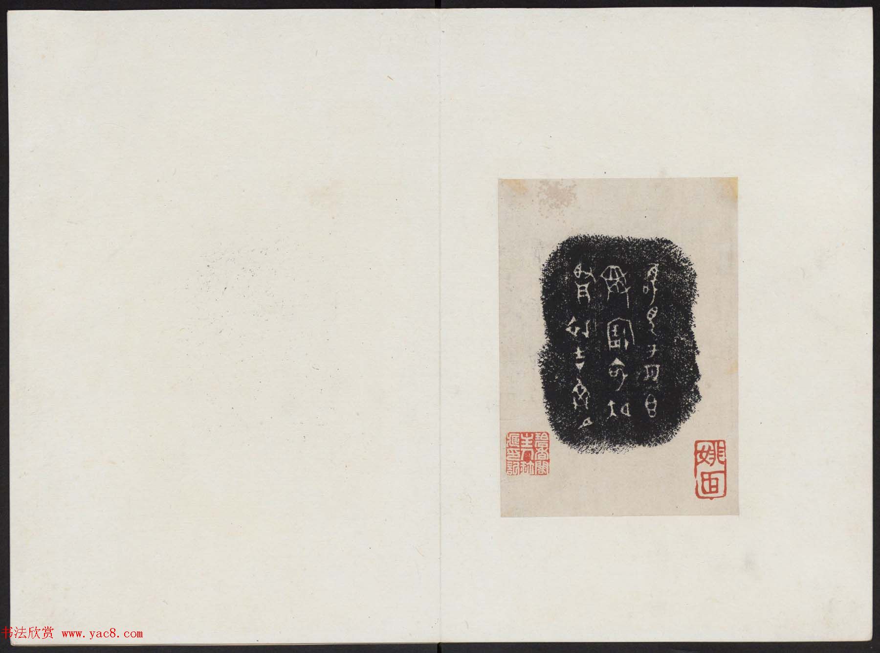 墨堂藏书欣赏《金文拓本》