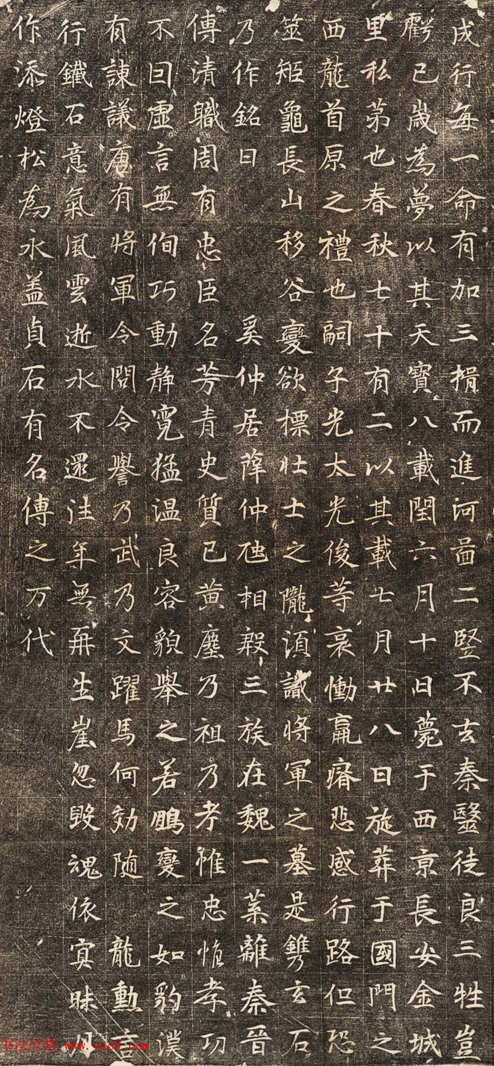 楷书石刻《大唐薛义墓志》清末翻刻拓本