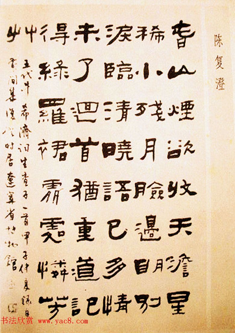 名家书法作品集《中国当代书法大观》