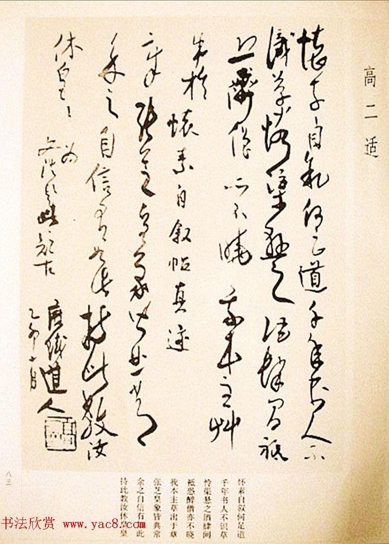 名家书法作品集《中国当代书法大观》