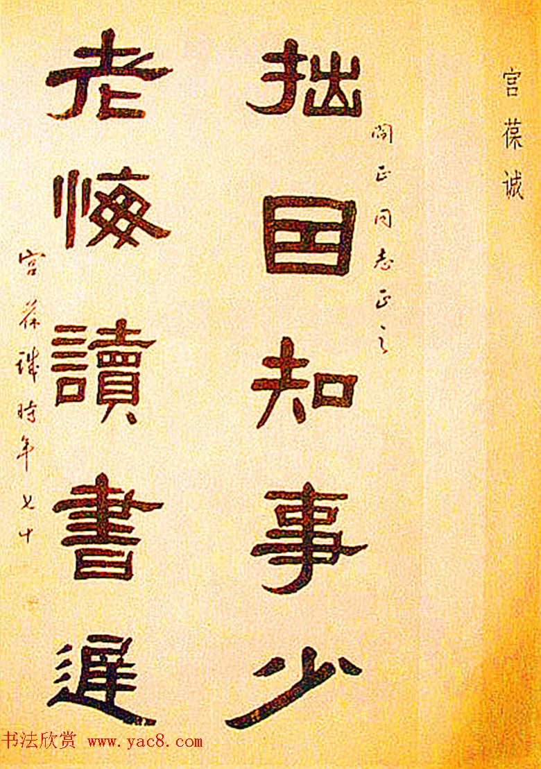 名家书法作品集《中国当代书法大观》