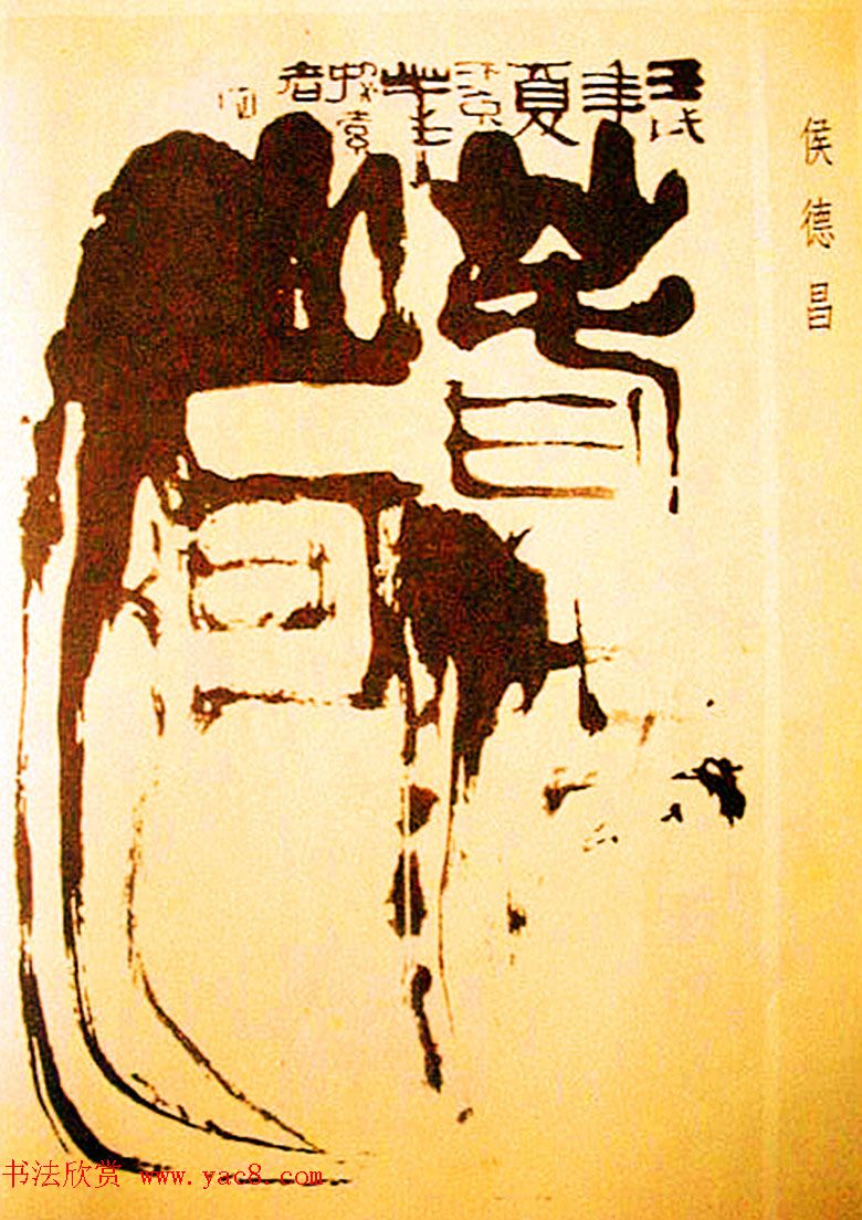 名家书法作品集《中国当代书法大观》