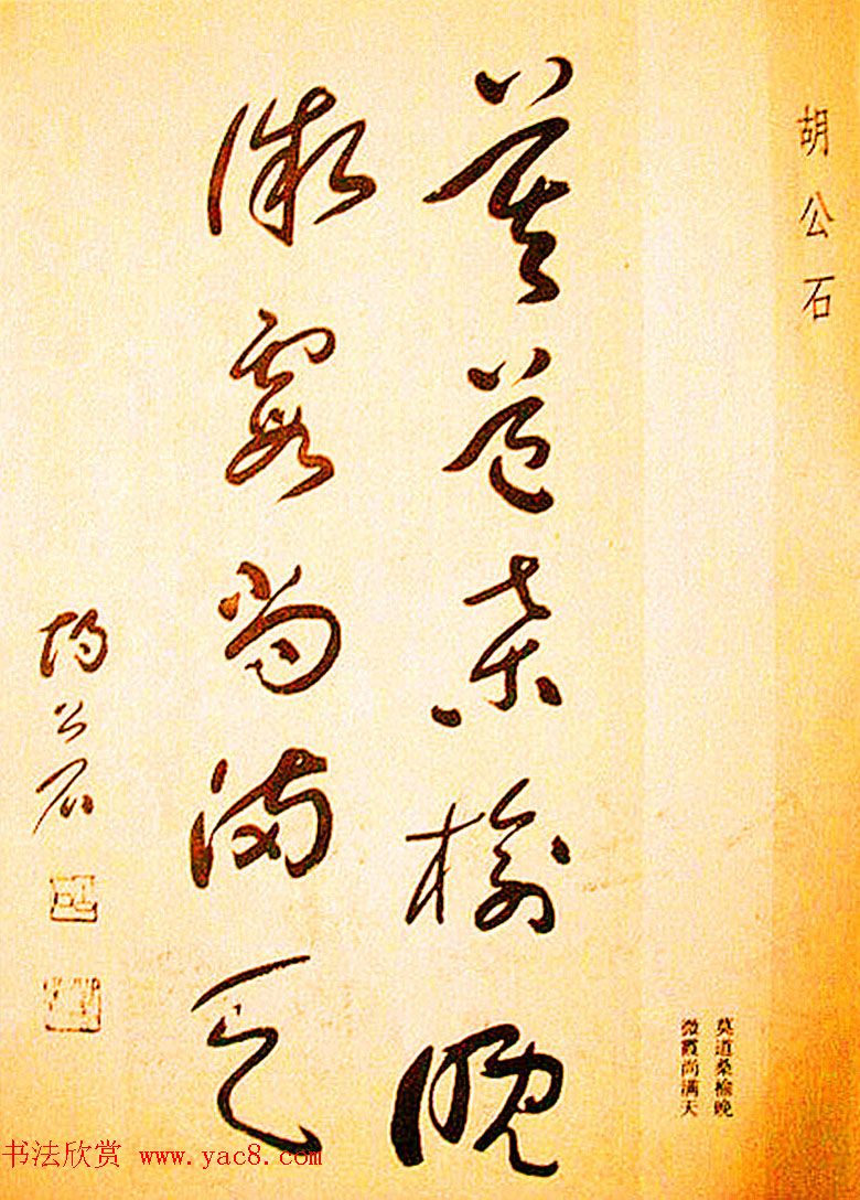 名家书法作品集《中国当代书法大观》