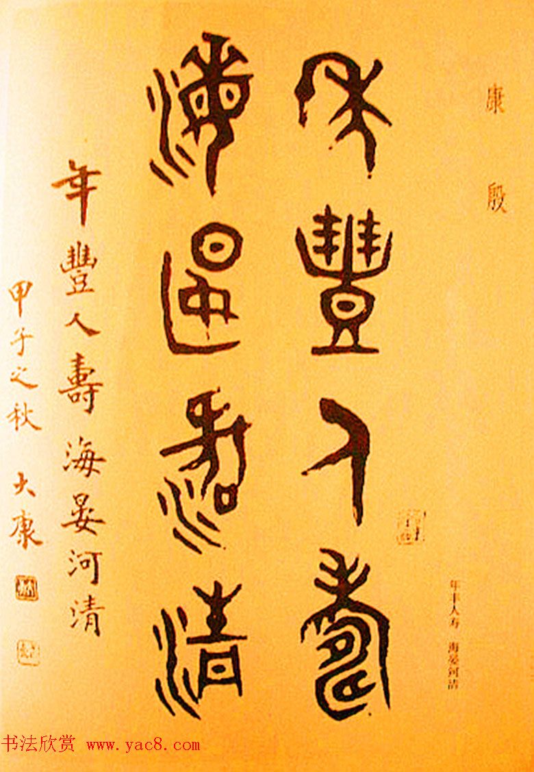 名家书法作品集《中国当代书法大观》