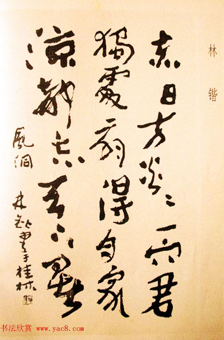 名家书法作品集《中国当代书法大观》