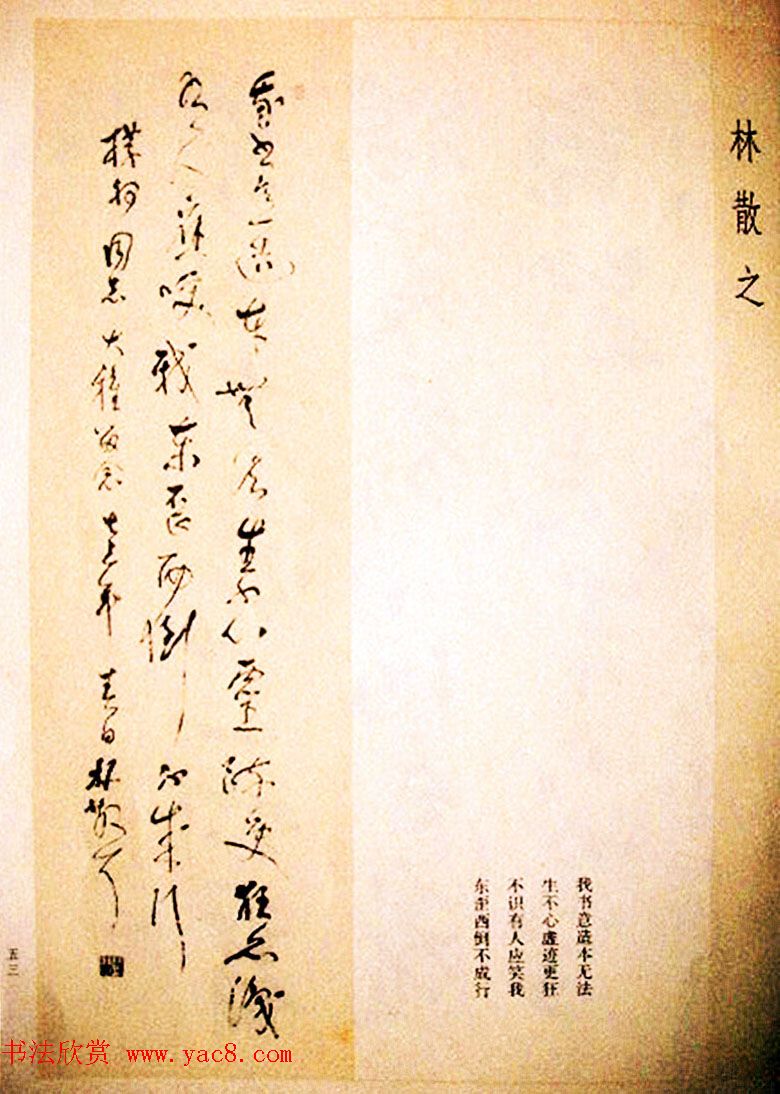 名家书法作品集《中国当代书法大观》