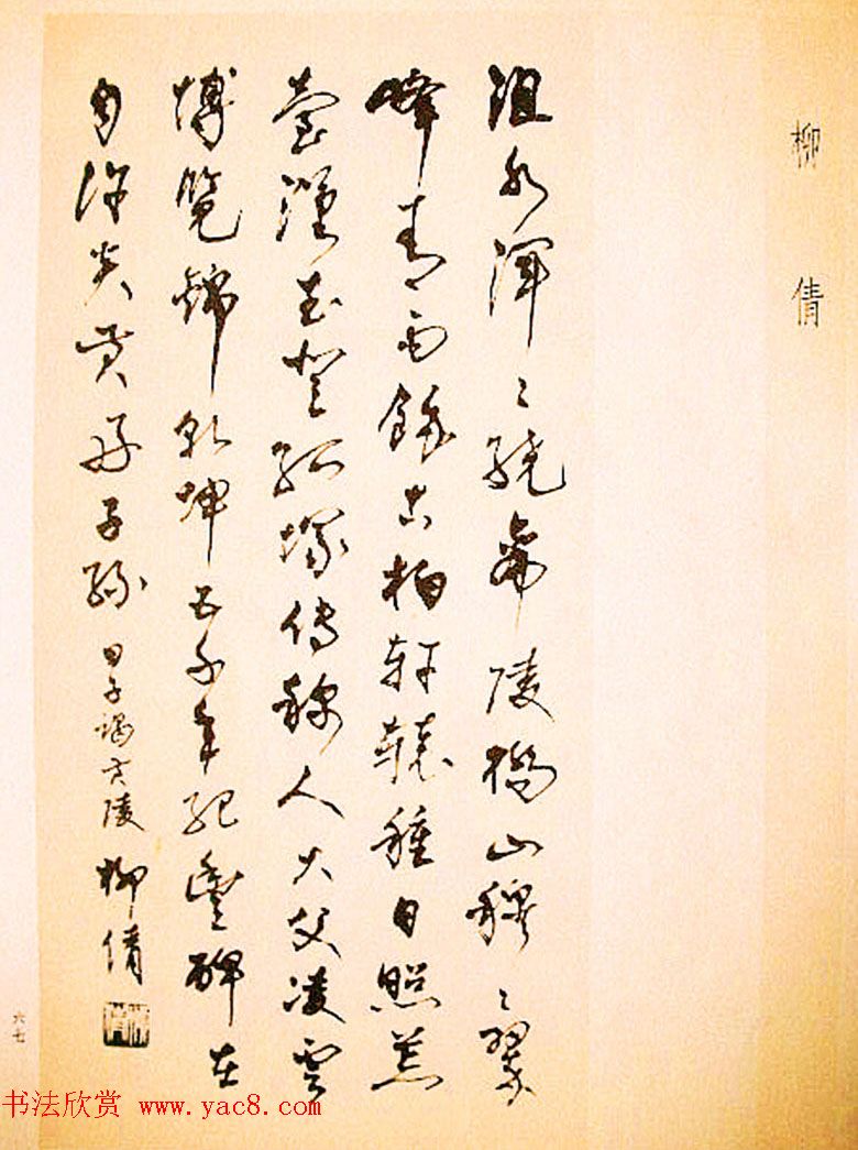 名家书法作品集《中国当代书法大观》