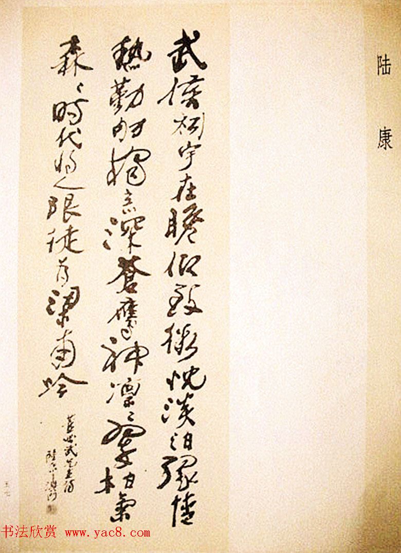 名家书法作品集《中国当代书法大观》