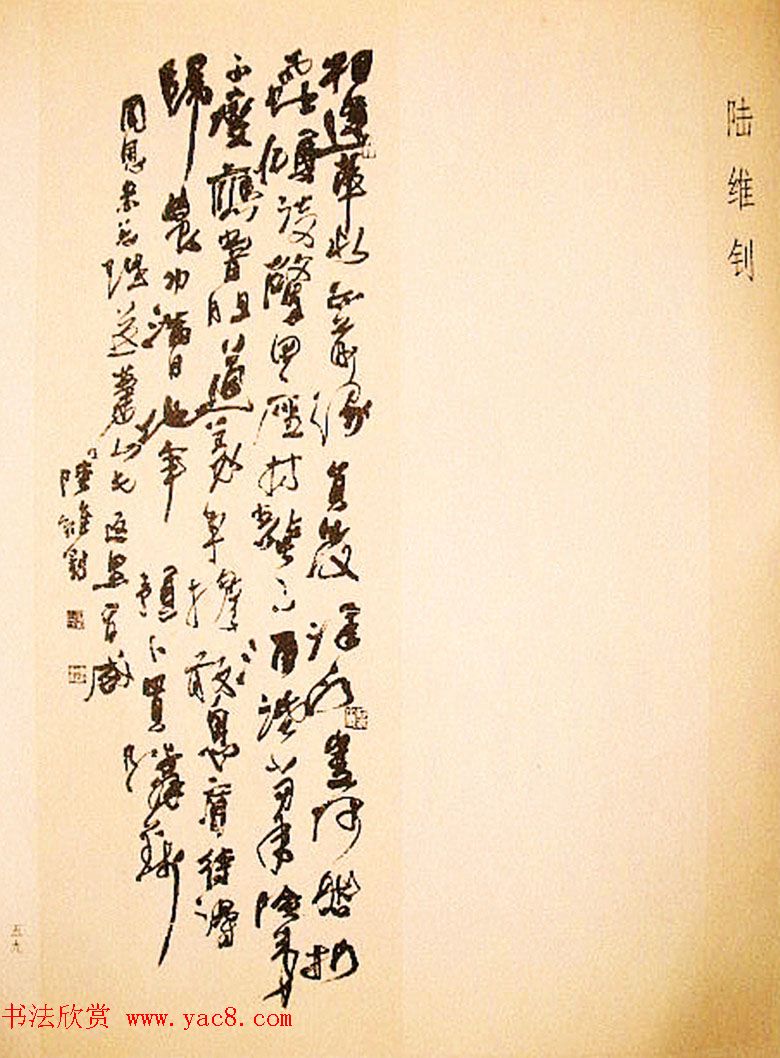 名家书法作品集《中国当代书法大观》