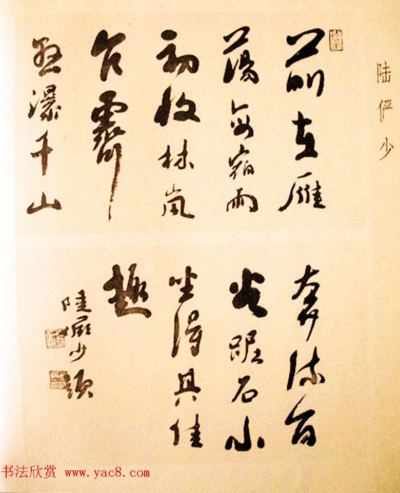 名家书法作品集《中国当代书法大观》