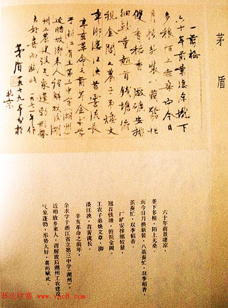 名家书法作品集《中国当代书法大观》